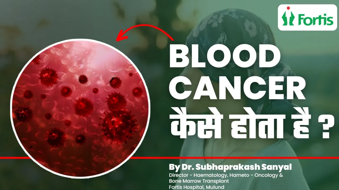 Blood Cancer Kaise Hota Hai